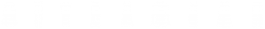 Stilbekenntnisse